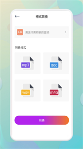 指尖音頻剪輯器截圖