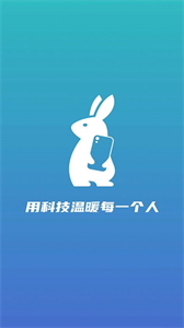 領(lǐng)兔截圖