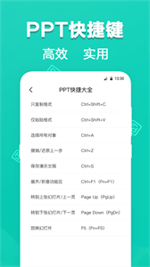 最美Office模板截圖