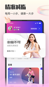 億健運動截圖