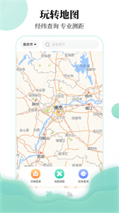 航班查詢助手