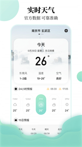 航班查詢助手截圖
