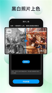 手機(jī)照片恢復(fù)神器截圖