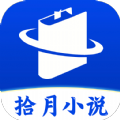 拾月小說(shuō)