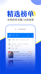 拾月小說截圖
