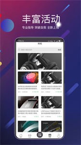 COCO健身截圖