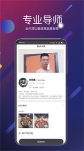 COCO健身截圖