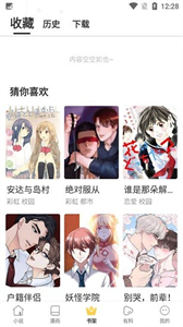 星星閱讀小說截圖