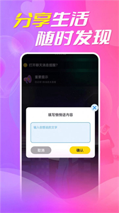 约陌同城视频交友截图