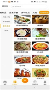 百特集截圖
