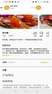 百特集截圖