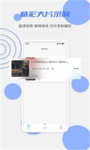 花季錄屏截圖