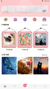 二次元頭像壁紙大師截圖