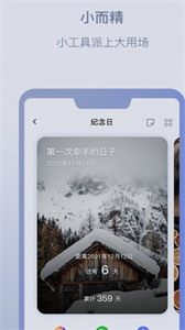 耀之成實(shí)用小工具截圖