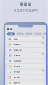 耀之成實(shí)用小工具截圖