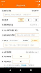微商專家截圖