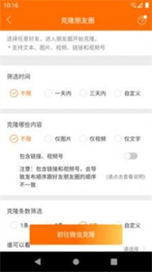微商專家截圖
