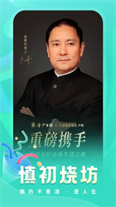 慎初燒坊2D截圖