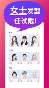 發(fā)型PS截圖
