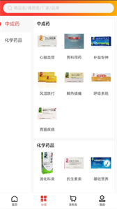藥易拍截圖