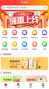 藥易拍截圖