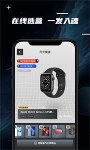 月光魔盒截圖
