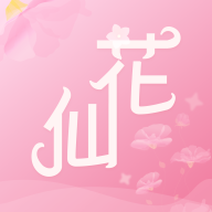 花仙愛(ài)上我