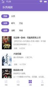 樂秀閱讀