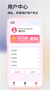 百久圖片編輯截圖