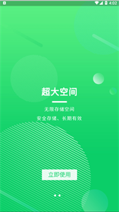 盤它云截圖