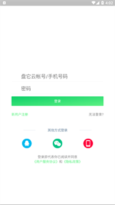 盤它云截圖