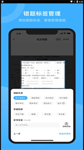 試卷百分寶