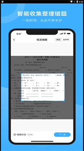 試卷百分寶截圖