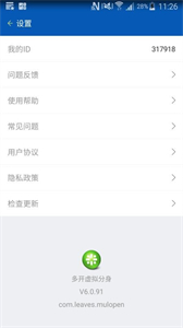 多開虛擬分身
