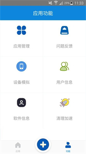 多開虛擬分身截圖