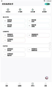 老街畫質(zhì)助手