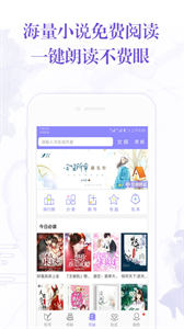 閱聽手機寫小說