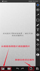 簡(jiǎn)單畫筆
