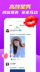 比聊視頻聊天截圖