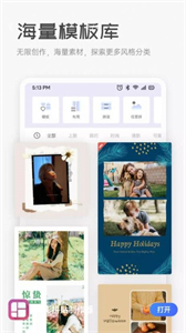 秀影拼贴制作器截图