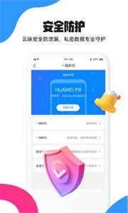 多多云手機(jī)截圖