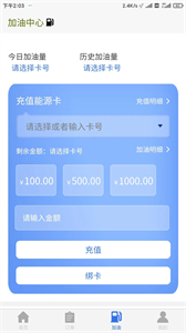 坤霸出行截圖
