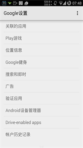 華谷套件截圖