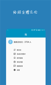 汪倫們截圖