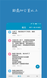 汪倫們截圖