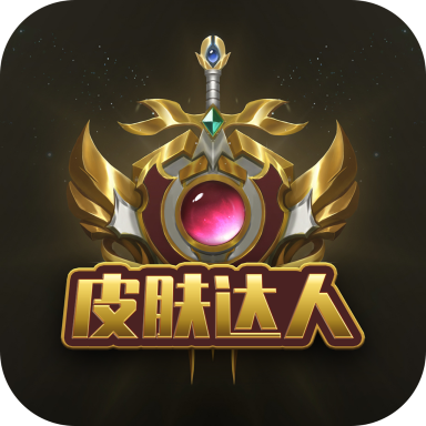 皮膚達(dá)人