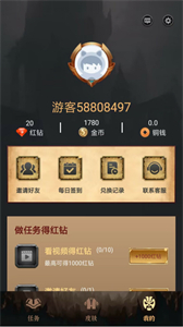 皮膚達(dá)人截圖