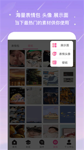 聊天話術(shù)庫截圖