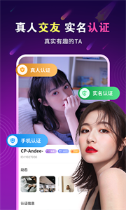 暖心約聊截圖