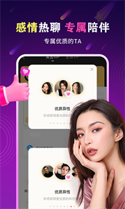暖心約聊截圖